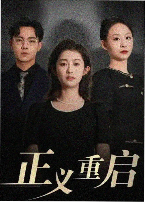 山海纪年古装剧免费在线观看